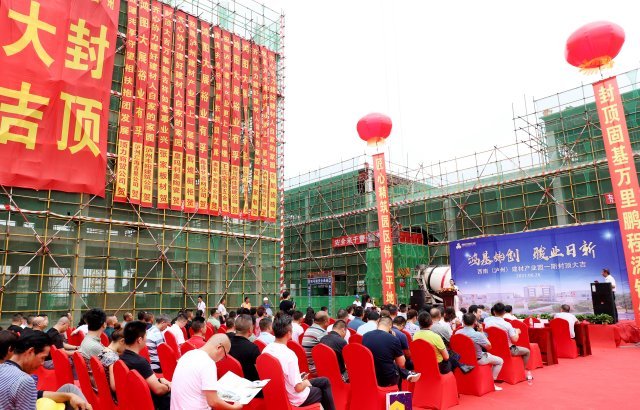 西南（泸州）建材产业园（一期）封顶 28栋100个单元即将投用
