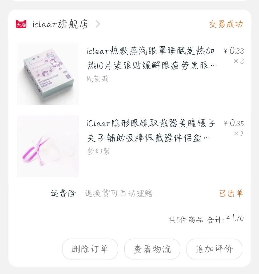 淘宝0元购物漏洞,小编冒死发出,估计很快就会修复!