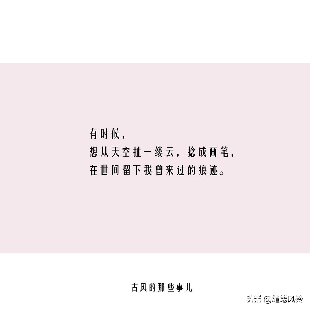 沈复《浮生六记》中值得细品的句子：情深不寿，寿则多辱！