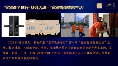 宜宾市商务局领导莅临宜宾直播电商网络流量孵化基地检查指导
