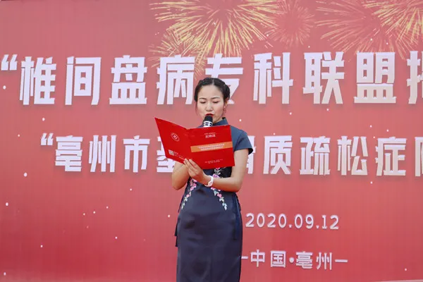 河南省直三院椎间盘病专科联盟走进“世界中医药之都”安徽亳州