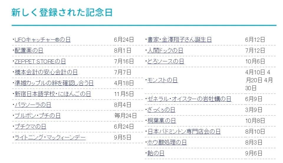 日本这些冷知识，大多数人都不知道