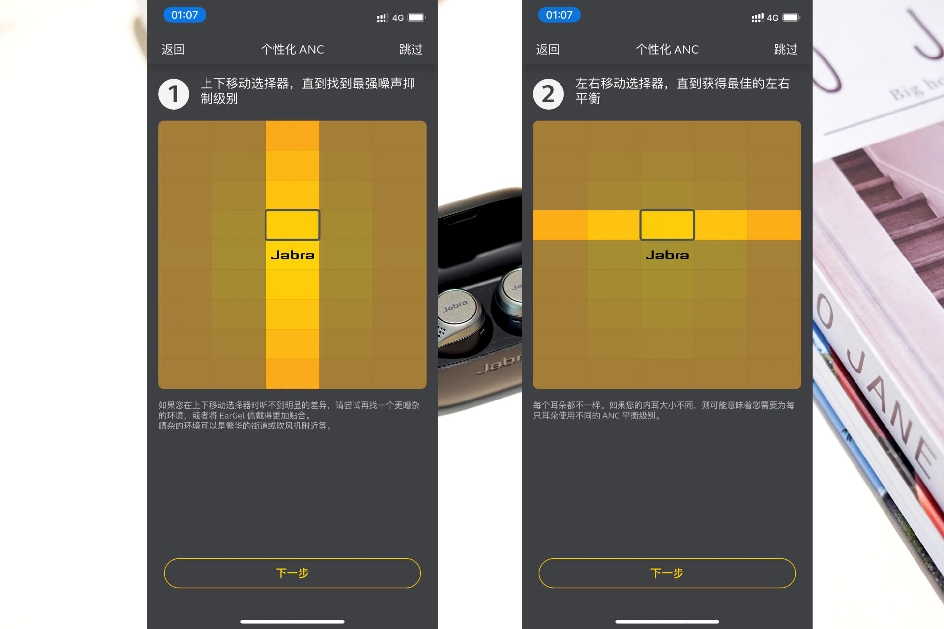 降噪耳机神仙打架时代 百年沉淀捷波朗Elite 75t真无线主动降噪体验