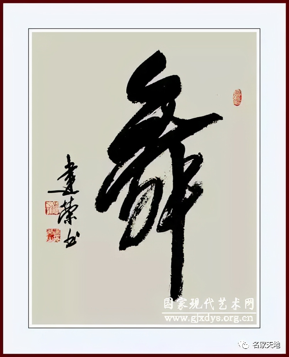 缪建荣—庆祝中华人民共和国成立72周年书法作品展