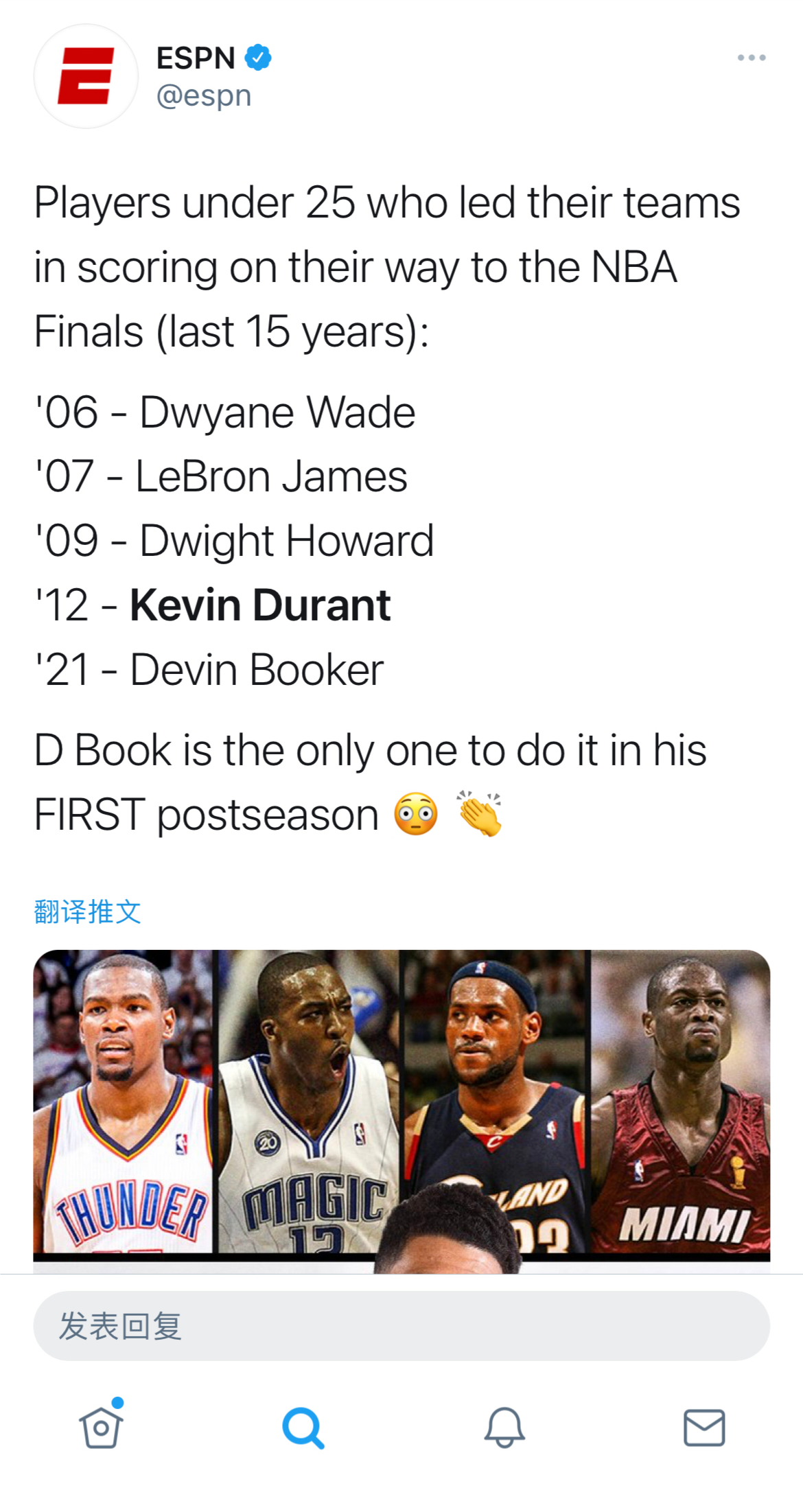 25岁以下带队进总决！NBA近15年只有5位巨星，布克有望复刻闪电侠