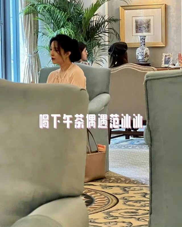 范冰冰去高级餐厅喝下午茶，出门自带大水壶，