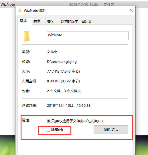 电脑如何隐藏或取消隐藏文件夹？