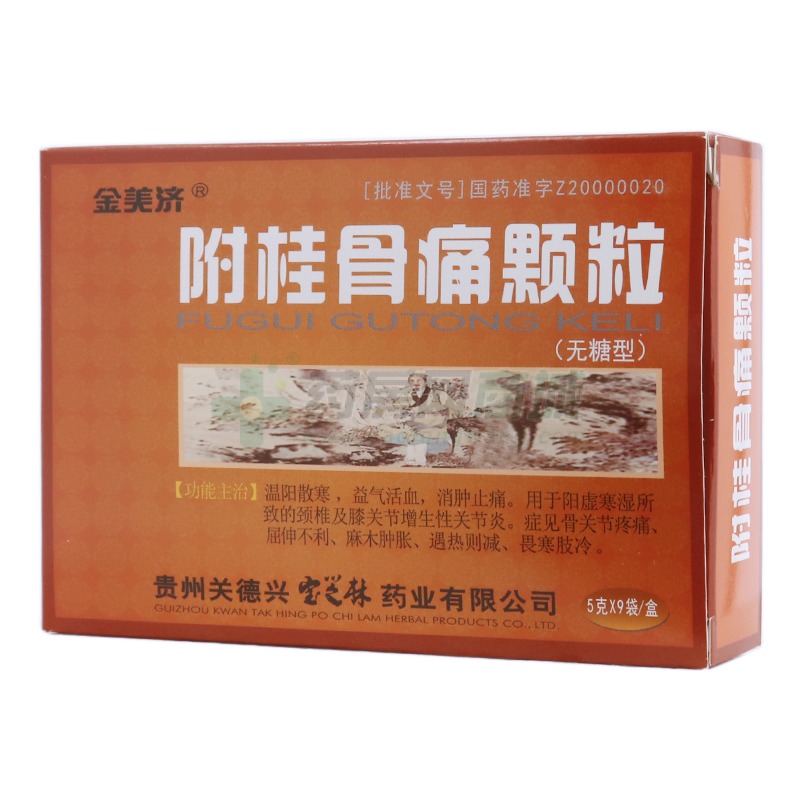 老年人秋冬腰腿疼怎么办？每年都犯！医生：五种治疗的中成药