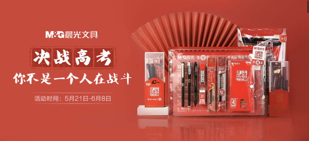 高考在即，品牌该如何玩转「高考季」借势营销？