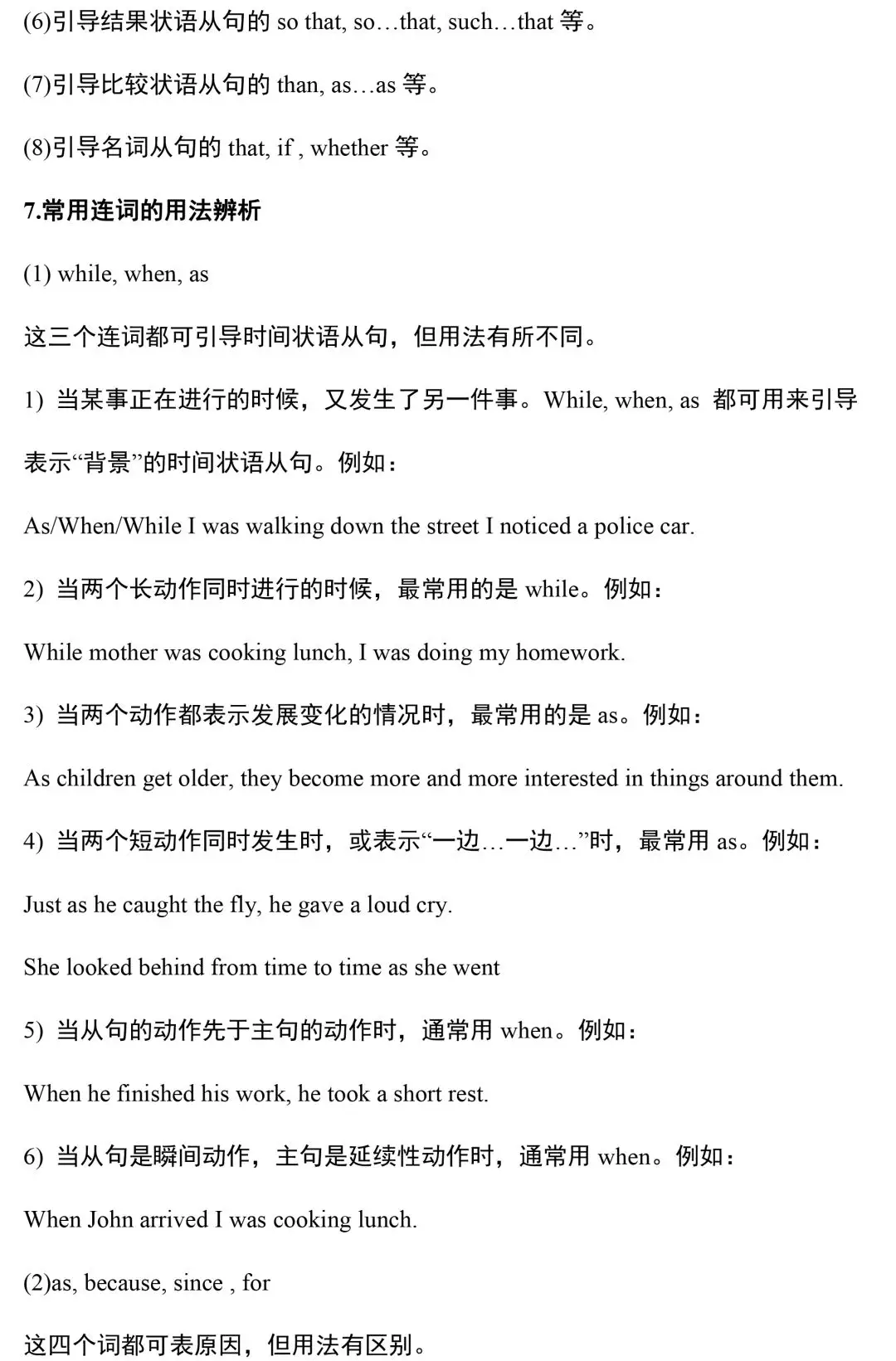 超全整理：2020中考英语语法汇总，没有最全，只有更全
