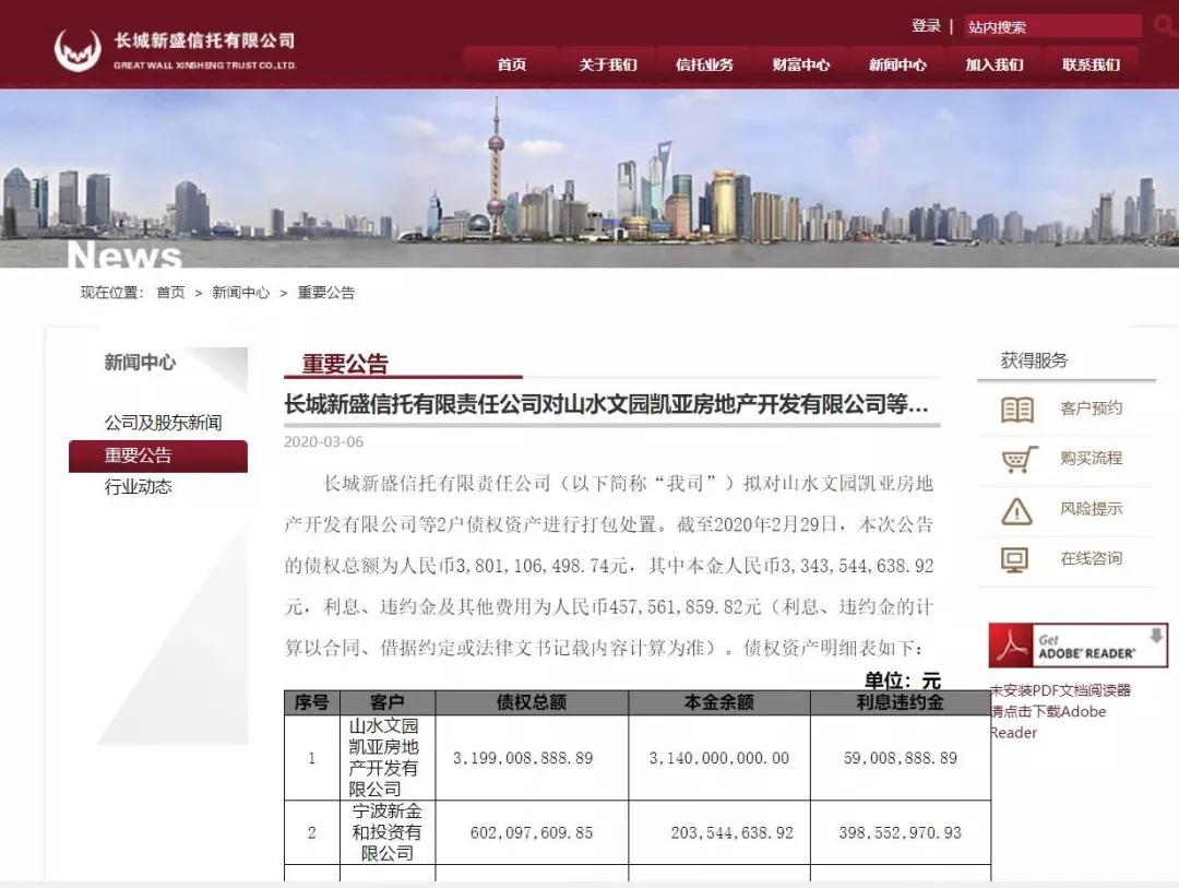 顶豪楼王山水文园成烂尾，法拍豪宅降价千万上演压轴大戏