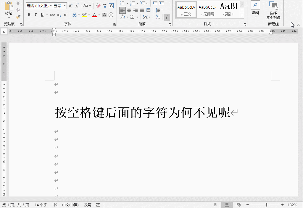 高手常用的6个word实操小技巧，帮你快速提高工作效率