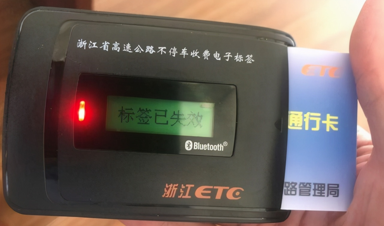 etc重新激活流程是什么etc怎么再次从新激活