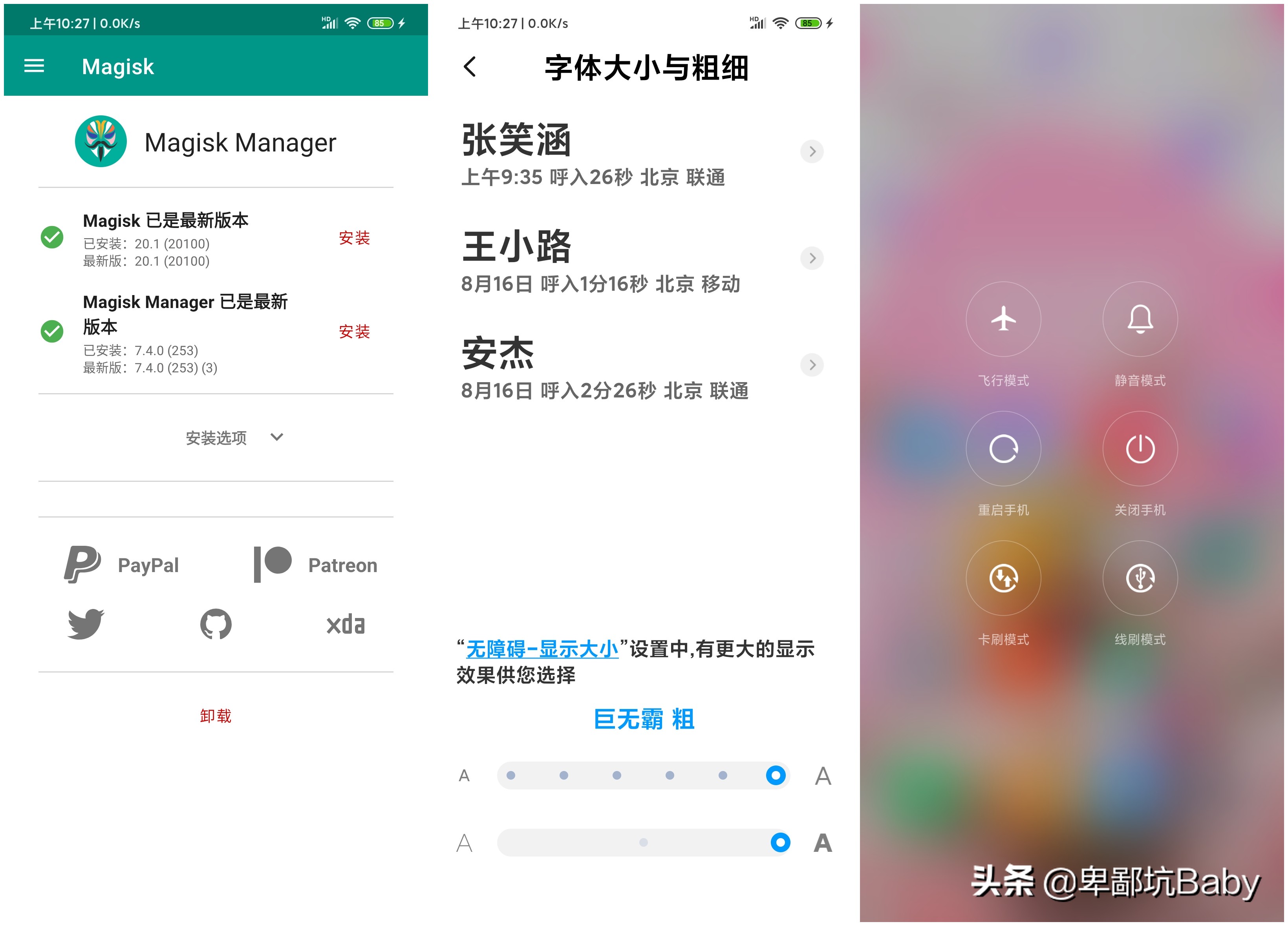 MIUI11 9.11.16国开版 XP框架｜高级功能｜Maigsk20.1|电量伪