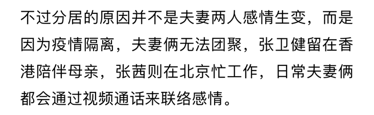 56岁张卫健与老婆已分居531天！晒照片回家，素颜难掩脸上笑-第3张图片-大千世界