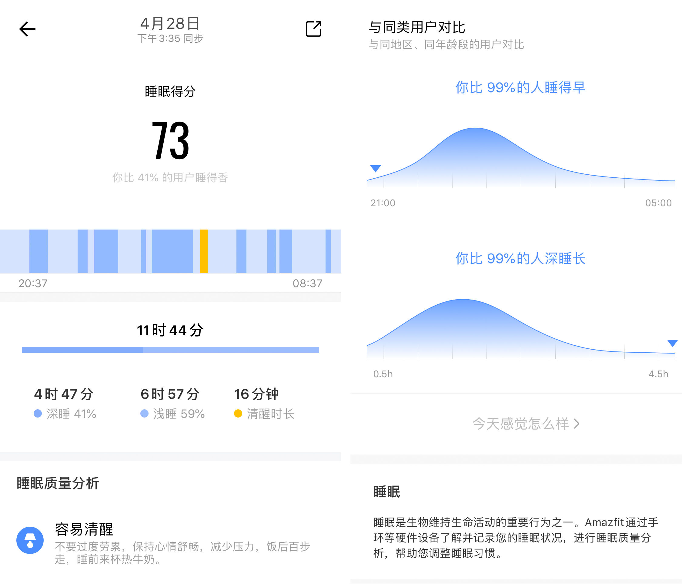 华米米动手表青春版1S上手：依旧399元，但NFC和50米防水都有了