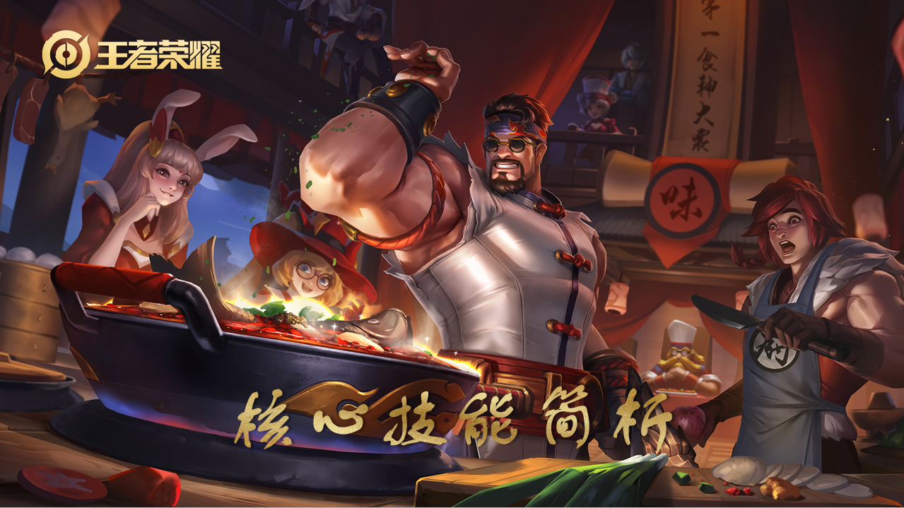 王者荣耀：为何别人的程咬金能够灵活似鱼，而你的只能被动挨打？