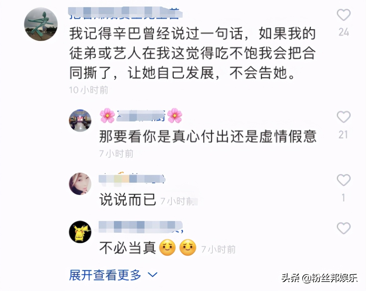 團隊吃不飽會把合同撕了，辛巴起訴安若溪，是為了“殺雞儆猴”嗎