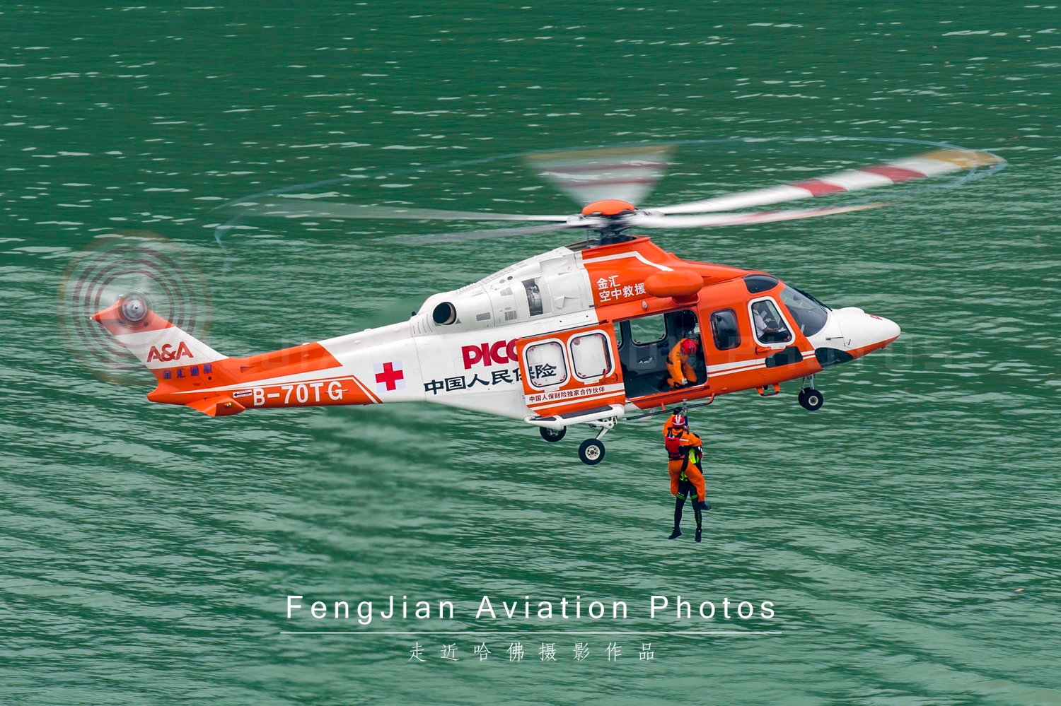 来自空中的救援天使，浅析直升机航空救援中S