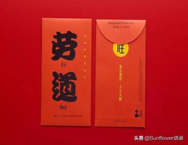 牛年红包祝福语，调皮可爱，祝福满满，提“钱”祝大家新年快乐