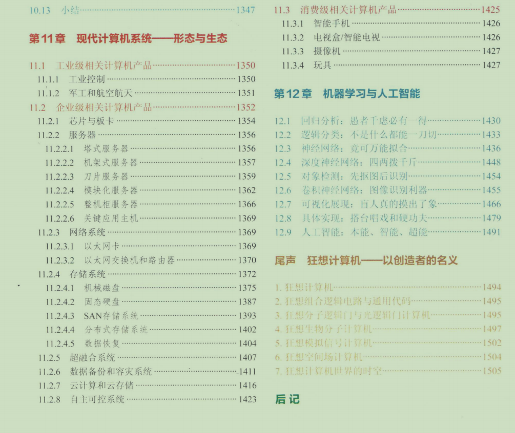 P8的朋友说：进大厂底层太重要，说完甩给我份2000页PDF