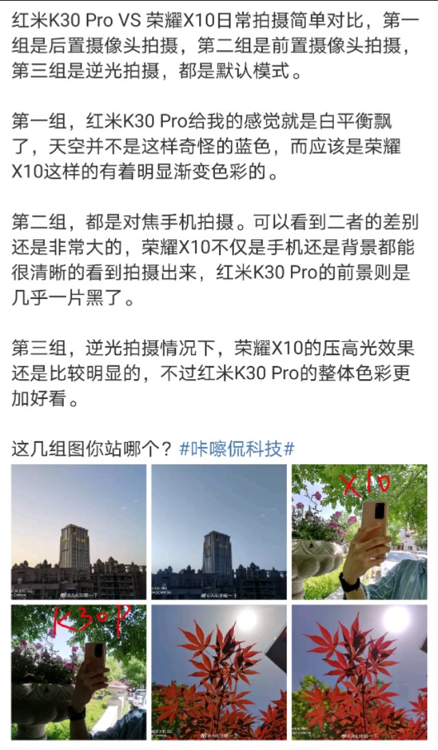 再抽脸？红米noteK30 Pro照相DXO成绩仅120，未超荣誉V30 Pro！