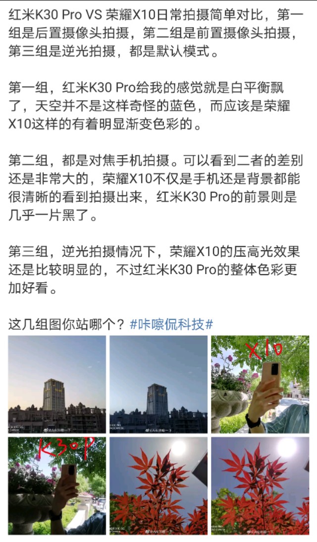 再抽脸？红米noteK30 Pro照相DXO成绩仅120，未超荣誉V30 Pro！