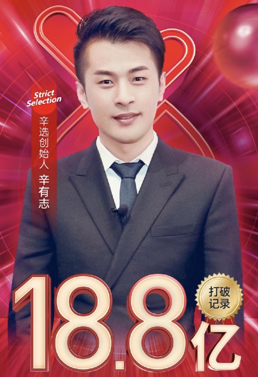 网红辛巴回应燕窝像糖水到底什么情况,直播卖货质量问题?
