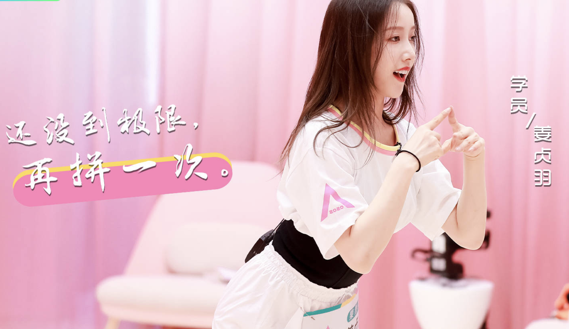 《创造营》选手离开滤镜无所遁形？受到滤镜拖后腿的又岂止她们