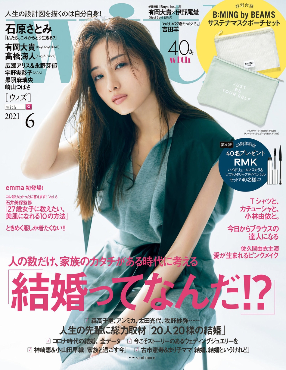 日本女星石原里美雜誌新封面太靚麗了 甜美一笑百媚生 釋凡影視 Mdeditor