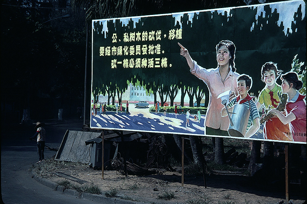 中国老照片 80年代老照片 历史图库