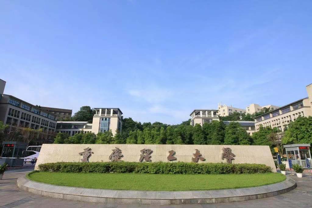 重庆考生首选的2所高校，一个过线就能上，另一所211性价比很高