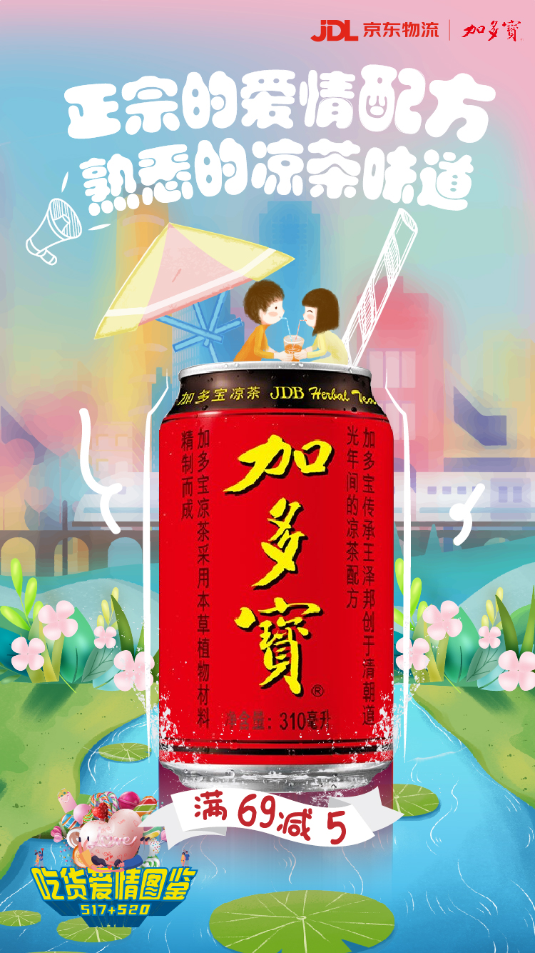 如何用吃与爱撩动年轻人？京东物流吃货节带来“教科书”式玩法