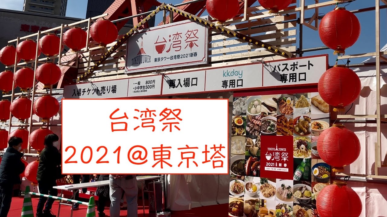 東京塔為台灣點亮"特殊色"，新年伊始就給中國上眼藥，狼狽為奸本質暴露