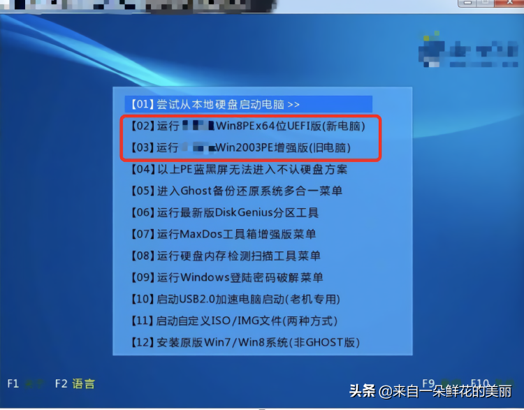 电脑重装不求人，教你制作U盘PE重装系统，看完你就会了