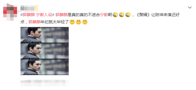 《赘婿》官宣阵容，郭麒麟成为男主演，其实力