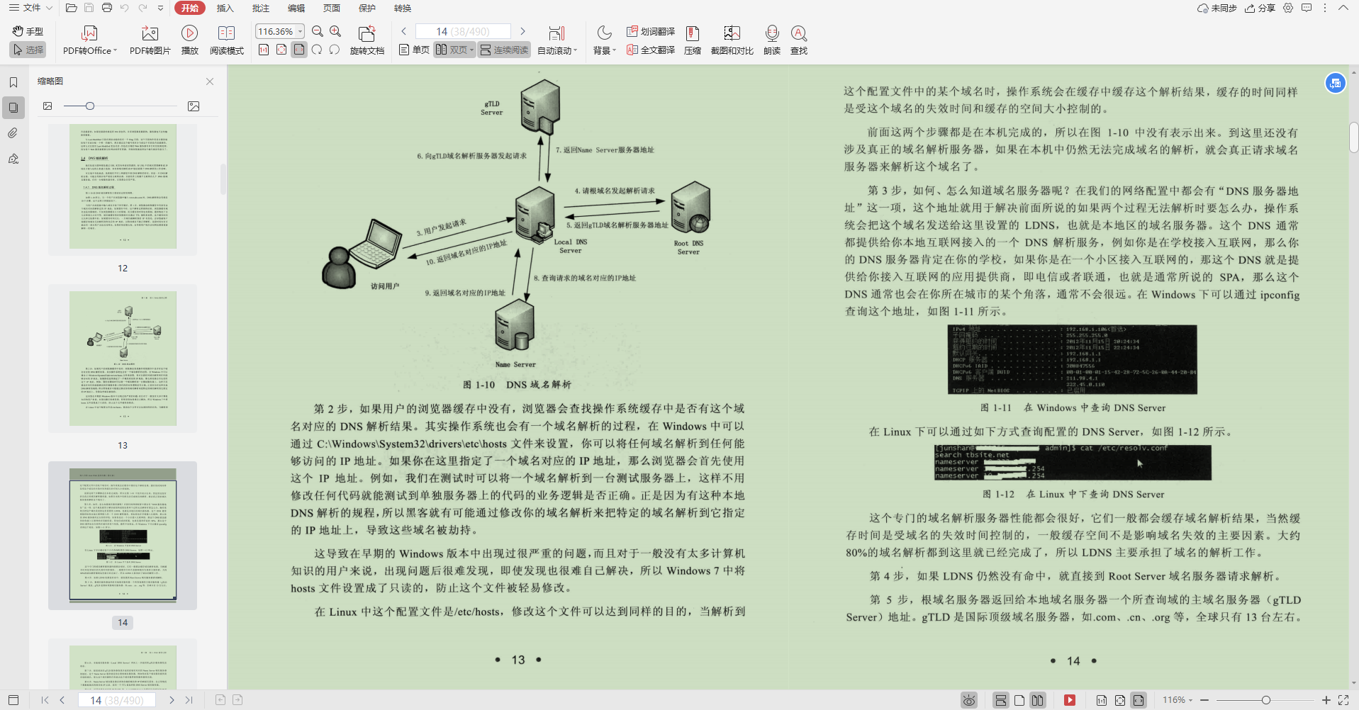 完美！騰訊技術官發布Java零基礎就業寶典，不用再懷疑人生了