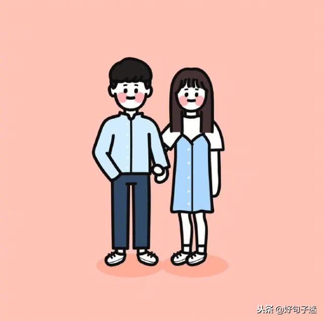 浪漫幸福的情侣说说 适合情侣的暖心句子说说图片