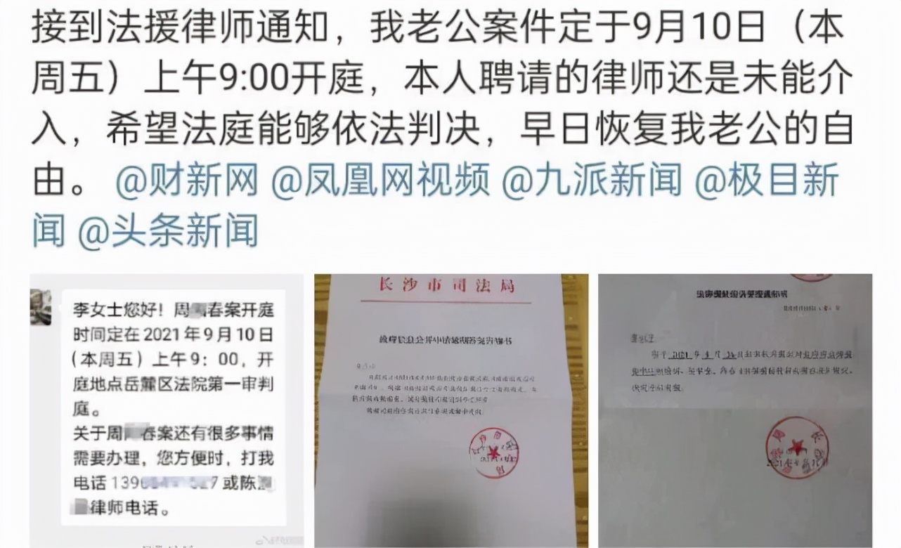 长沙女孩货拉拉跳车案将开庭,涉事司机妻子:丈夫曾留下6分钟录音讲述事发经过