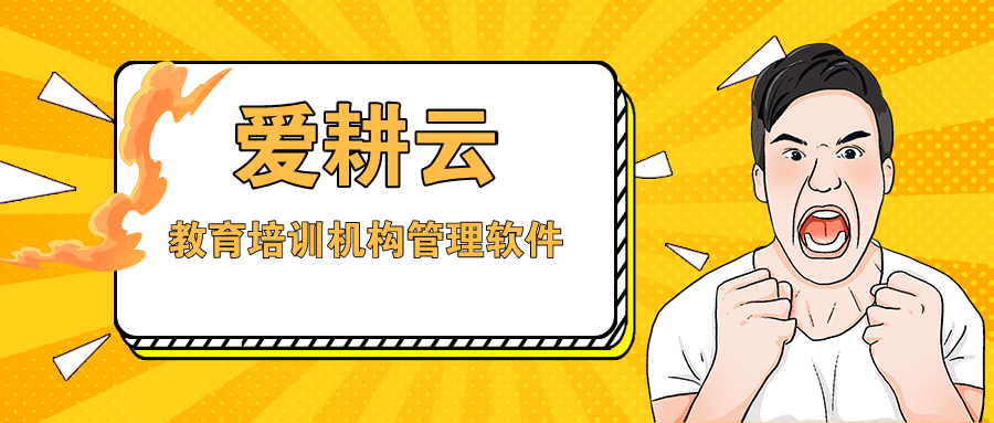艺术培训机构管理系统 专业性强的管理系统