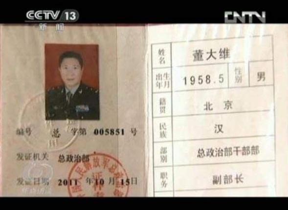 太猖狂！假冒军人行骗17年被抓，犯罪线索不够需要您检举