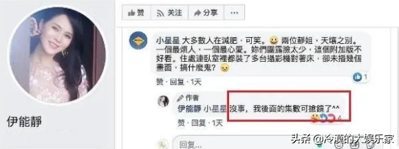前经纪人曝被伊能静背叛经历，称她不是感恩的