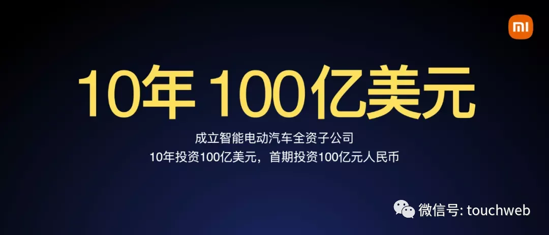 小米汽车正式完成工商注册:注册资金100亿 雷军
