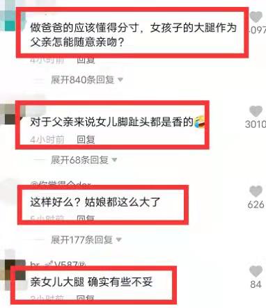 李亚鹏晒出父女争议视频，删除后仍然被调侃：不像父女像夫妻