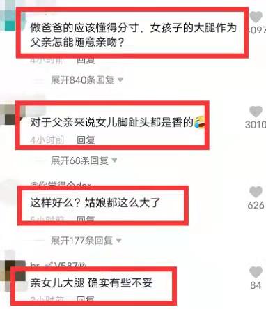 李亞鵬曬出父女爭議視頻，刪除后仍然被調(diào)侃：不像父女像夫妻