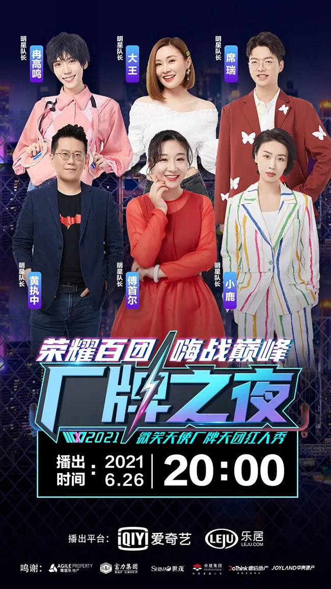 为了解决年轻人买房痛点，乐居和爱奇艺做了一场辩论赛