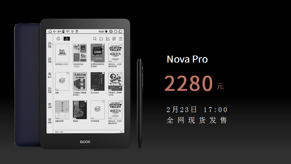 BOOX新品来了！文石Note Pro和Nova Pro智能电子阅读器正式发布