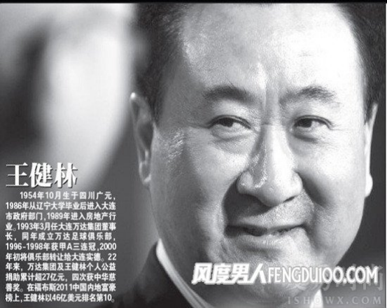 王健林重回富豪排行榜？千亿元债务已还清，上演王者归来