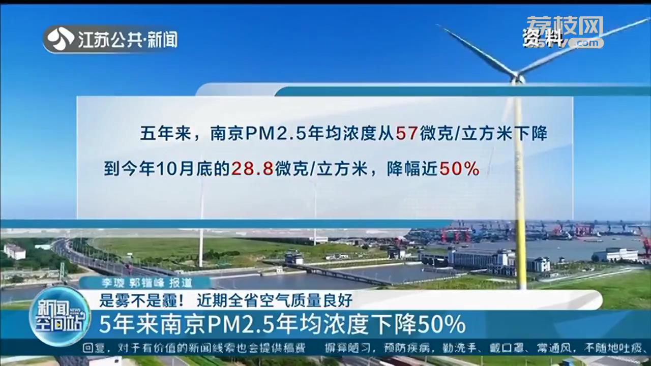是雾不是霾！江苏省内所有城市均未出现空气污染