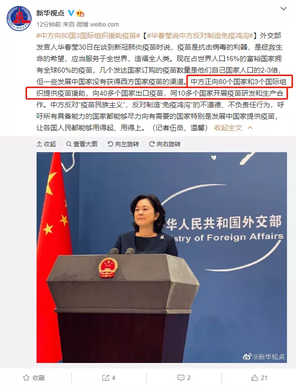 免费的新冠疫苗打不打?张文宏揭开疫苗接种的